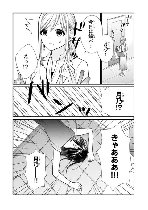 【3日連続更新最終日】週末の通い百合    完結✨
両片想いな社会人百合が毎週末お泊まり会してイチャイチャするだけの話

無料で読めます。
広告の後にある拍手ページ(最大10回)でぜひ応援をお願いします✨

#サンデーうぇぶり 
#百合漫画 
https://t.co/znmQdUktOl 