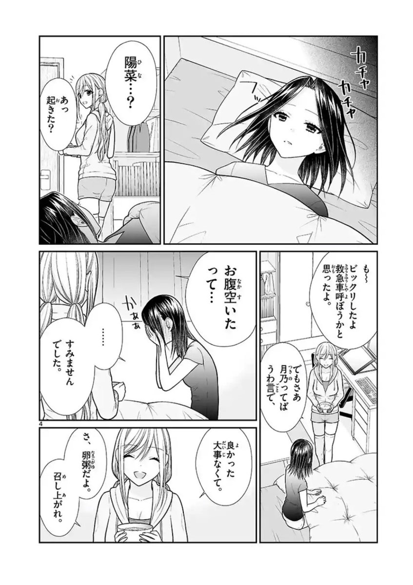 【3日連続更新最終日】週末の通い百合    完結✨
両片想いな社会人百合が毎週末お泊まり会してイチャイチャするだけの話

無料で読めます。
広告の後にある拍手ページ(最大10回)でぜひ応援をお願いします✨

#サンデーうぇぶり 
#百合漫画 
https://t.co/znmQdUktOl 