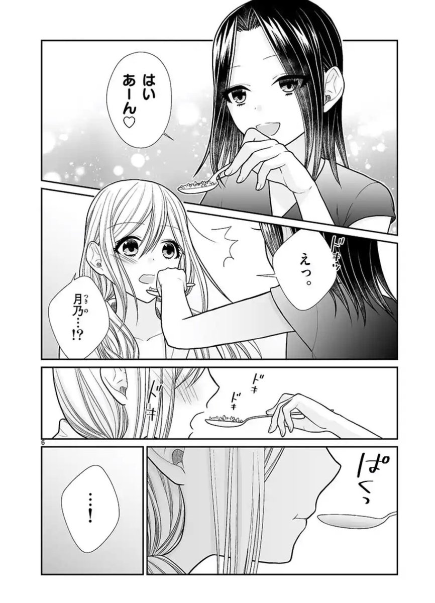 【3日連続更新最終日】週末の通い百合    完結✨
両片想いな社会人百合が毎週末お泊まり会してイチャイチャするだけの話

無料で読めます。
広告の後にある拍手ページ(最大10回)でぜひ応援をお願いします✨

#サンデーうぇぶり 
#百合漫画 
https://t.co/znmQdUktOl 