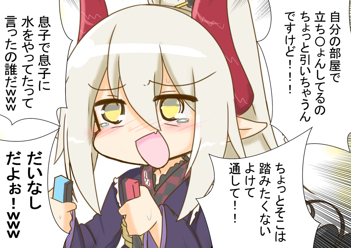 #えまと謁見 