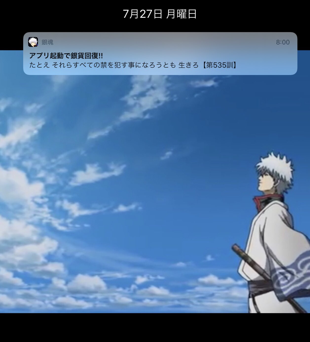 Gt 銀魂 アプリ朝通知 Gintama 第60巻 第535訓 真選組局中法度第47条 沖田に局長を託された土方のセリフ 鴨太郎にも届いてほしかった 近藤 土方 沖田の扉絵が超絶カッコいい T Co Vyttook0ow Twitter