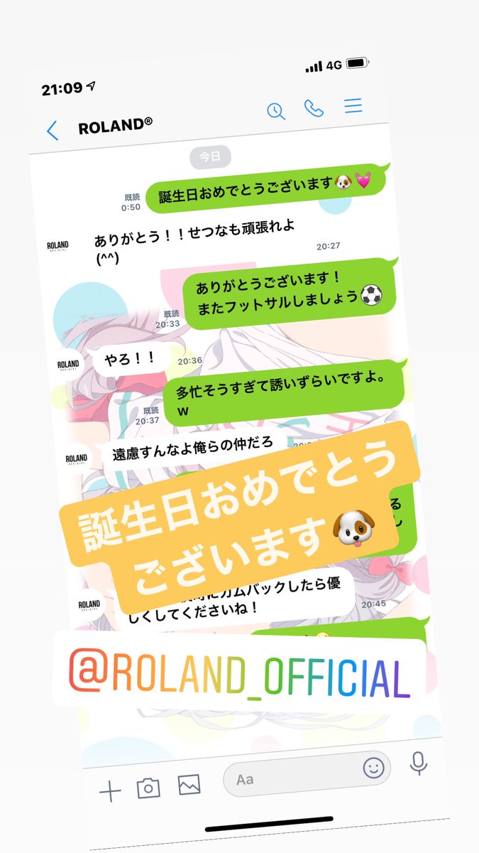 誕生日line 誕生日line