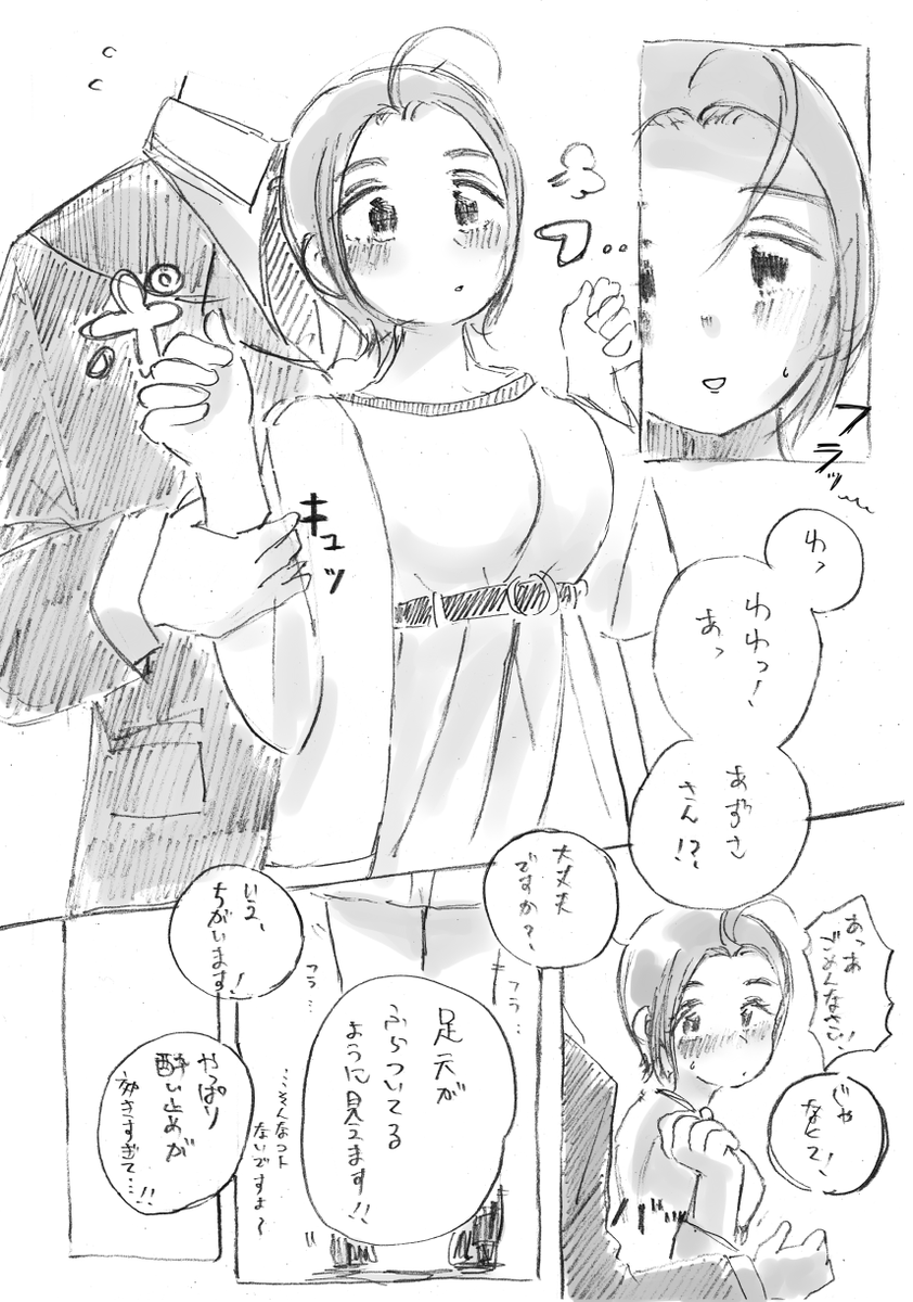 雨薫る秋の島にロケに来たあずさ⑥ 