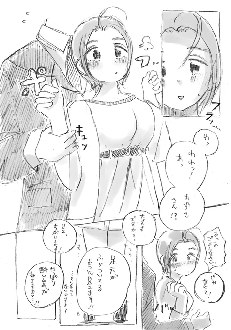 雨薫る秋の島にロケに来たあずさ⑥ 