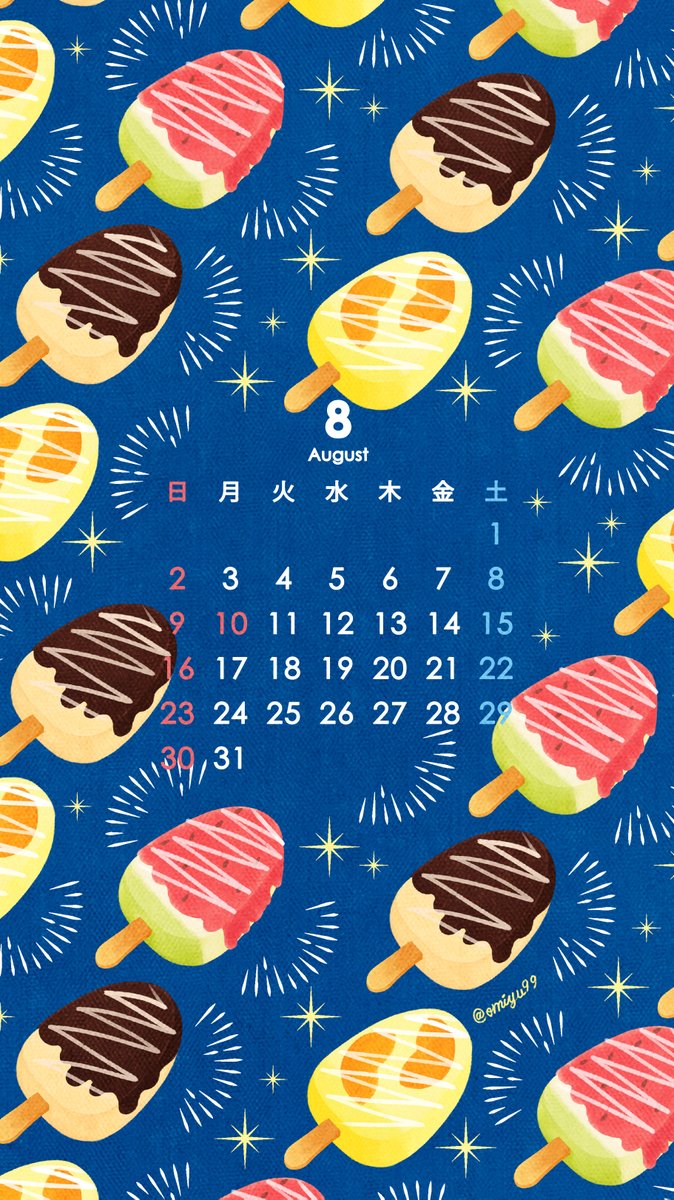 Omiyu お返事遅くなります アイスバーな壁紙カレンダー 年8月 Illust Illustration 壁紙 イラスト Iphone壁紙 アイス スイカ Icecream 食べ物 カレンダー