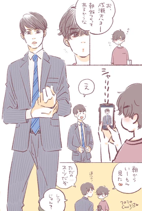 昨日半沢見て「スーツいいね!!!!!」となりましたので?
シノさん、仕事でスーツ着る機会とかあんのかな?? 