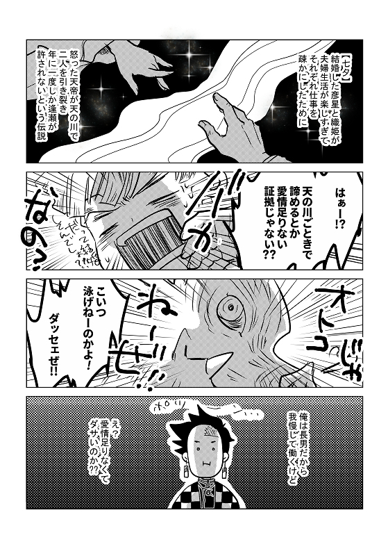 鬼滅ログ4 #漫画 #鬼滅の刃 #炭カナ #伊アオ #ぜんねず https://t.co/9tS3vLndjZ 