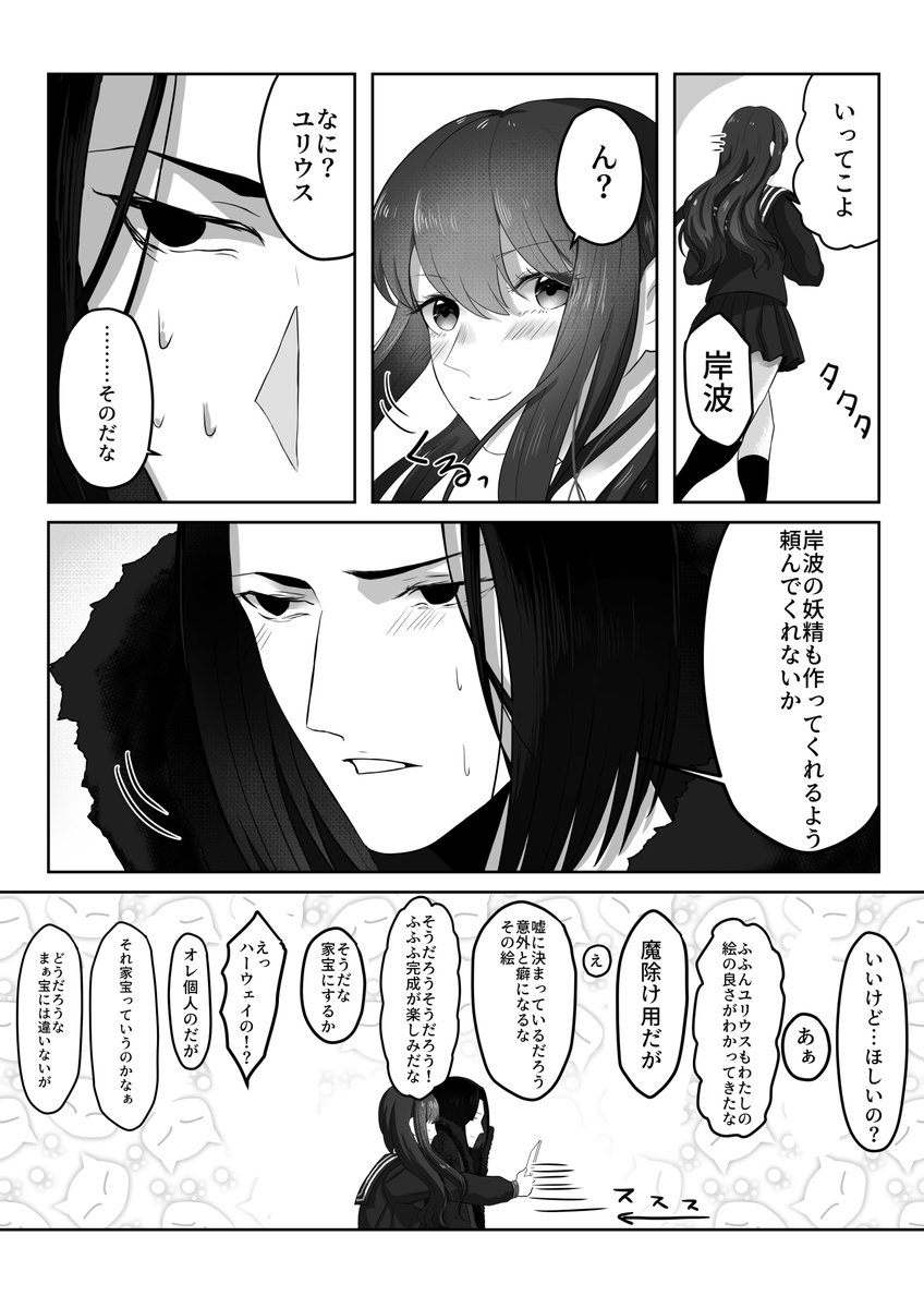 お絵描きするユリ女主 