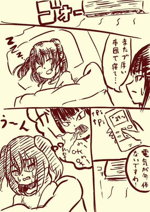 キンキンに冷やして分厚い布団で寝るのが一番気持ちいい 