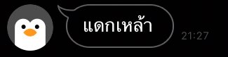 เลิกได้เลิก