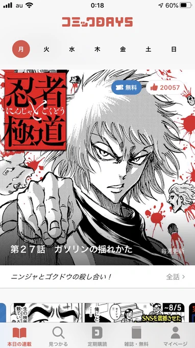 やったー!!忍者と極道、初めて2万いいね超えた!!
読んで下さった皆様、本当に、本当にありがとうございます!!!
これからもっともっと人気上げられるよう、更に気合入れて頑張ります!!!

何て嬉しい…生の映画を観ているような気分…こづかい万歳大好き… 