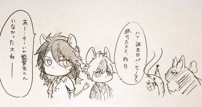 お時短の誕生日イラスト間に合わなかったんでハブられてるタイプの監督生置いときます 