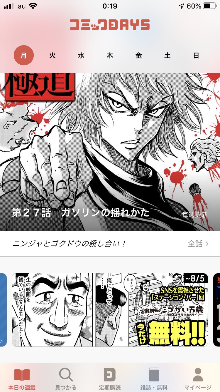近藤信輔 忍者と極道 単行本 巻7月14日発売 やったー 忍者と極道 初めて2万いいね超えた 読んで下さった皆様 本当に 本当にありがとうございます これからもっともっと人気上げられるよう 更に気合入れて頑張ります 何て 近藤信輔 忍者と極道 単行本 巻7月14日発売 やったー 忍者と極道 初めて2万いいね超えた 読んで下さった皆様 本当に 本当にありがとうございます これからもっともっと人気上げられるよう 更に気合入れて頑張ります 何て