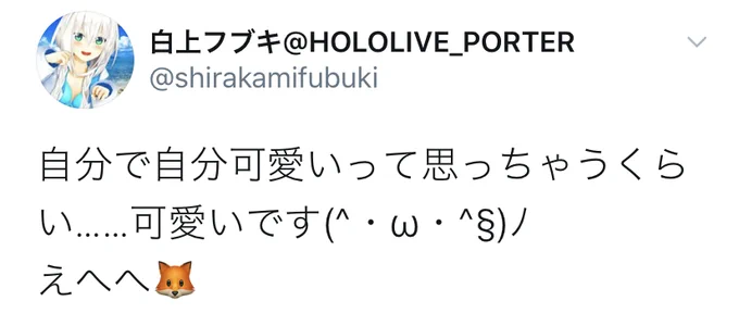 #絵フブキ 

可愛すぎるのも罪 