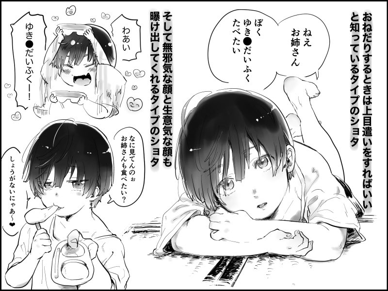 #詩子のオカズ
タグがユートピアだったので詩子お姉さんに感謝の閲覧料としてショタ捧げます
矢…晶…さんが洋画のショタにあてるときの声が好きなのでそんなイメージボイスです 