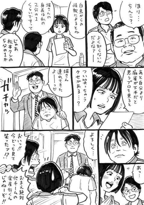 ウヒョリーグ漫画

その92
「小さな巨人」 