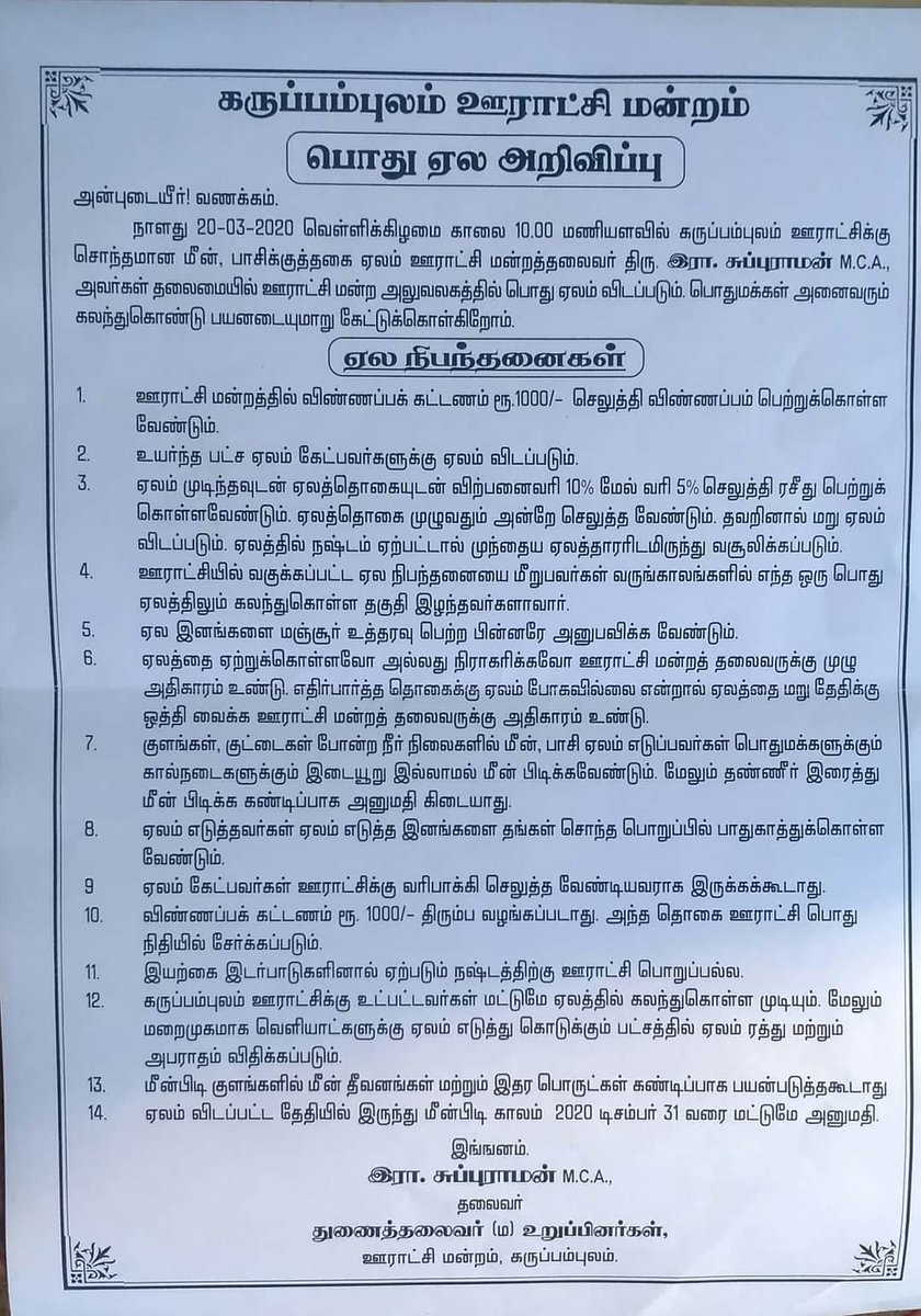selvachidambara's tweet photo. எங்கள் அருகாமை கிராமம் கருப்பம்புலம்,ஊ.ம.தலைவர் தம்பி சுப்புராமன்MCA.பல ஆண்டுகளாக சமூக சேவையில் தன்னை ஈடுபடுத்திக்கொண்டவர்.
குறிப்பாக கஜாபுயல்,அதற்கு மக்கள் தந்த பரிசு 
சுயேட்சையாக ஊராட்சி மன்ற தலைவர்.கிராமத்தின் வருவாயை பெருக்குதல்,
வெளிப்படைத்தன்மை என கலக்குகிறார்.வாழ்த்துவோம். https://t.co/0ooLDI2Cyw