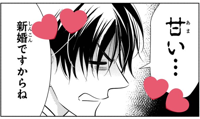 高嶺と花(@takanetohana) さんのマンガ一覧 | ツイコミ(仮)