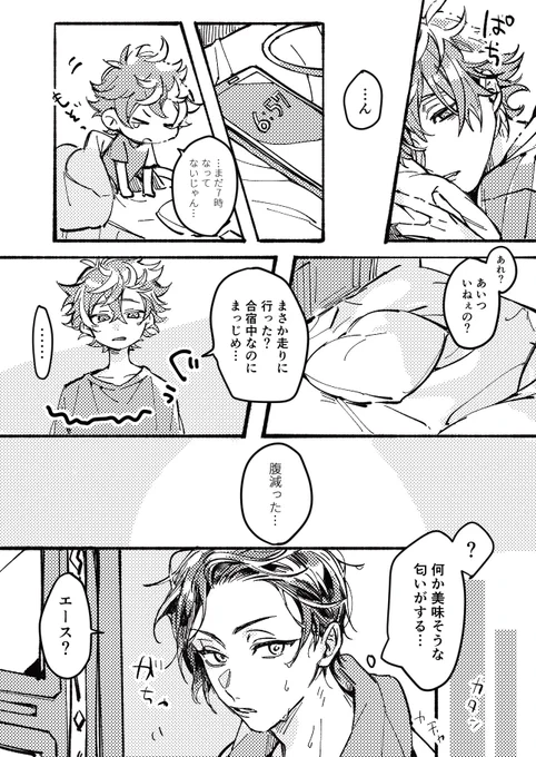 合宿2日目の朝の♠❤
#デュエス強化合宿

※メイクないので誰おま※ 