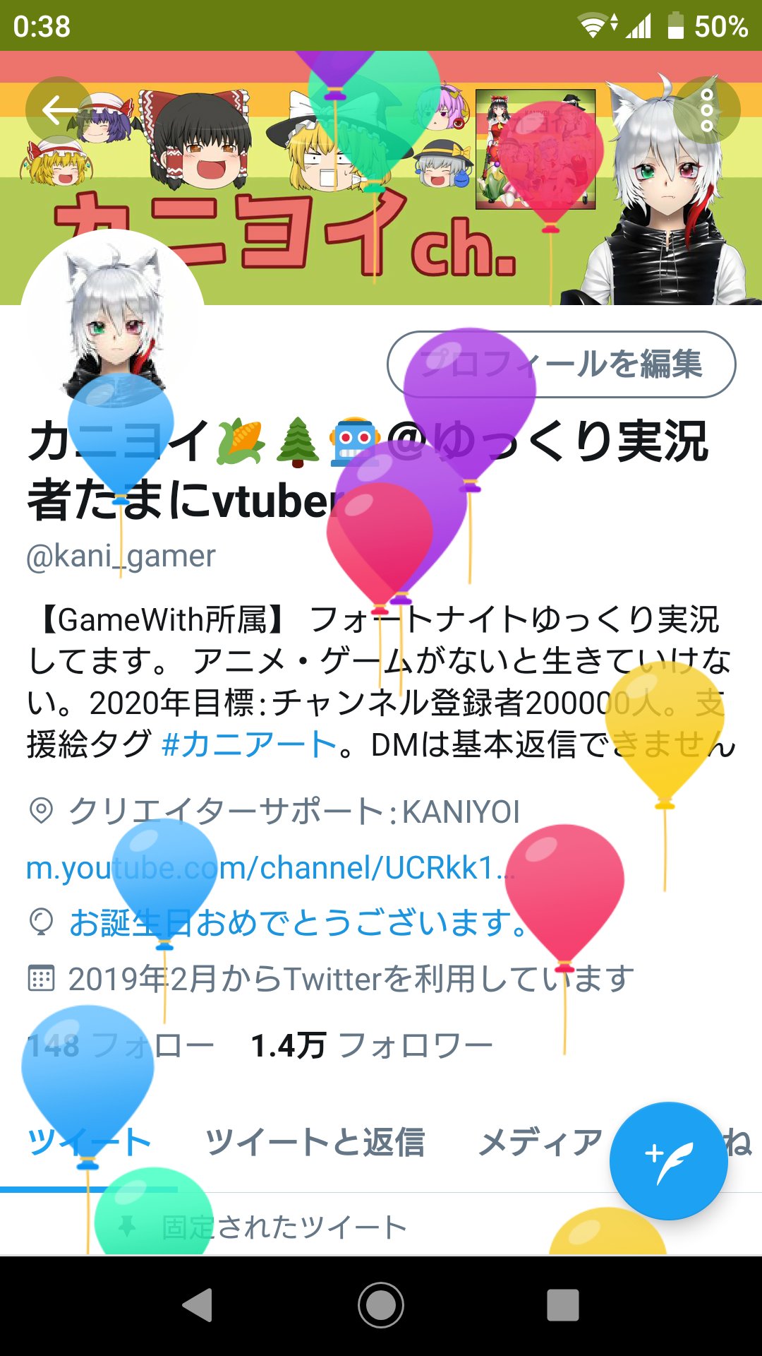カニヨイ ゆっくり実況者たまにvtuber 今日誕生日やったの忘れてたわ 年取るたびにどうでもよく感じる カニヨイ ゆっくり実況者たまにvtuber 今日誕生日やったの忘れてたわ 年取るたびにどうでもよく感じる