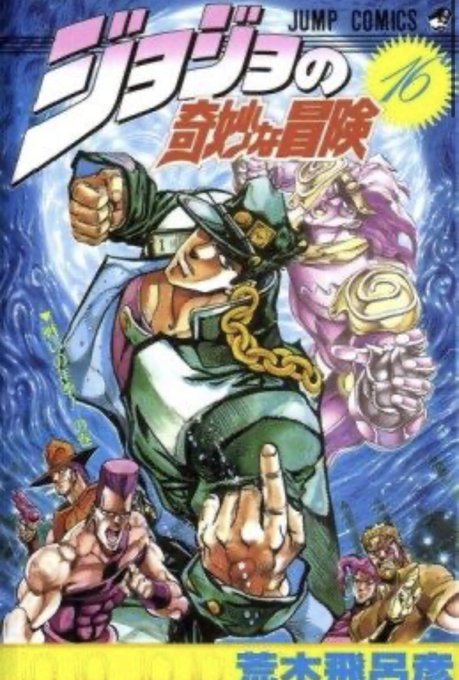 ジョジョ立ちのtwitterイラスト検索結果