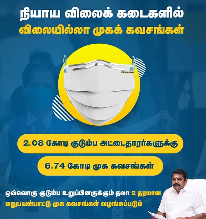 ADMKWIN's tweet photo. https://t.co/Z0cNF5YnD3