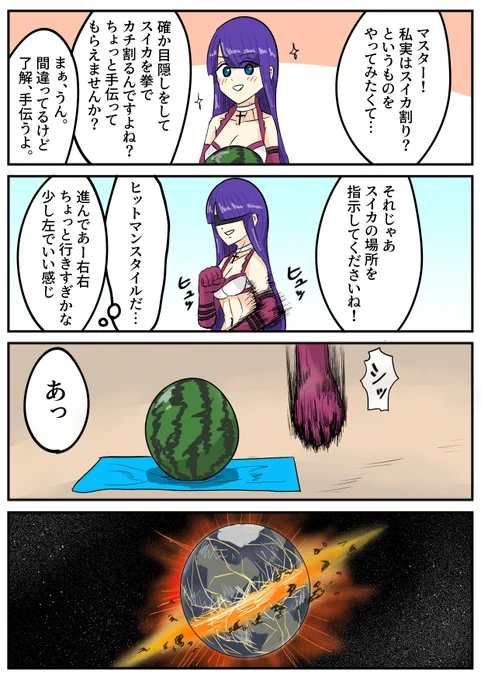 1日1個お絵描きシリーズ(FGO)7月27日分
BGM 星のカービィのギャラクティック・ノヴァが壊れるときのアレ 