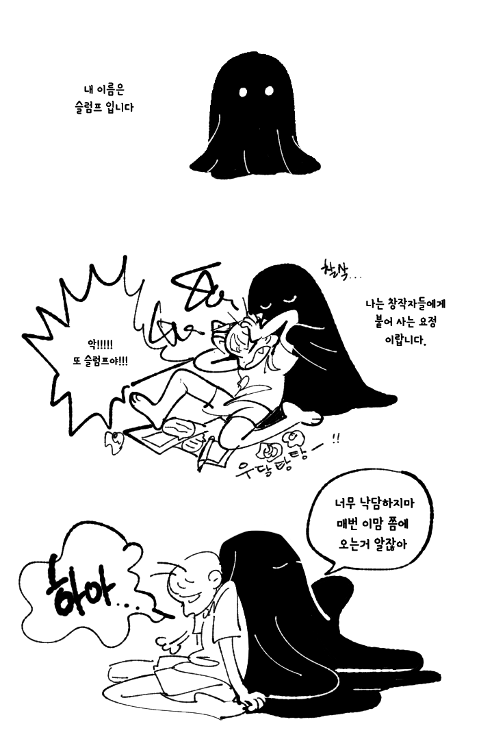 투명하고 불투명 한걸 좋아함 