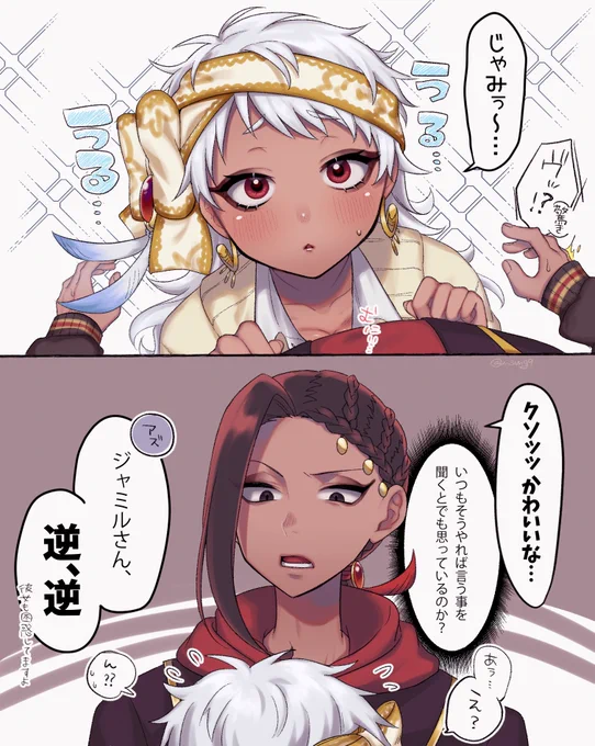 ジャミカリ♀(構図的に♀要素わかりづらいけどにょたです) 