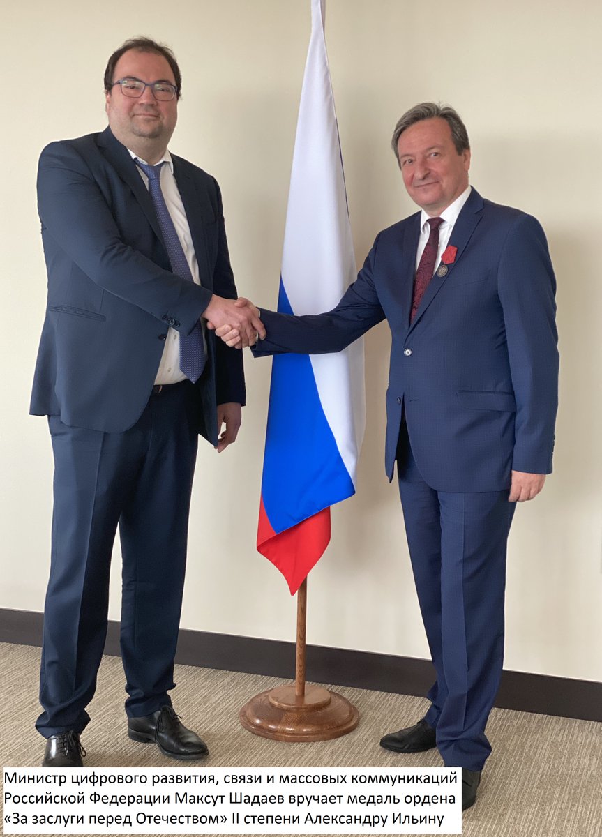 Inoventica's tweet photo. Виталий Слизень и Александр Ильин награждены медалями ордена «За заслуги перед Отечеством» II степени. Высокие государственные награды вручил Глава @minsvyaz_news Максут Шадаев. 
Ранее соответствующий Указ подписал @KremlinRussia  Владимир Путин https://t.co/qDU2bFAGC0 https://t.co/EGzpUadI7S