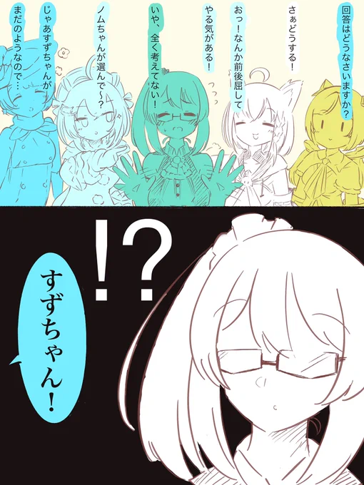 #ミルクと果実なV生放送 楽しかったです!
ここが特に好き
 #ノムart  #すずあーと 