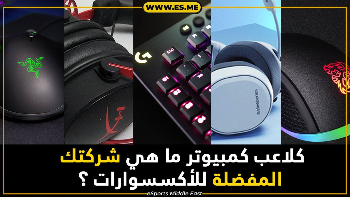 Esports Middle East♕ tweet media