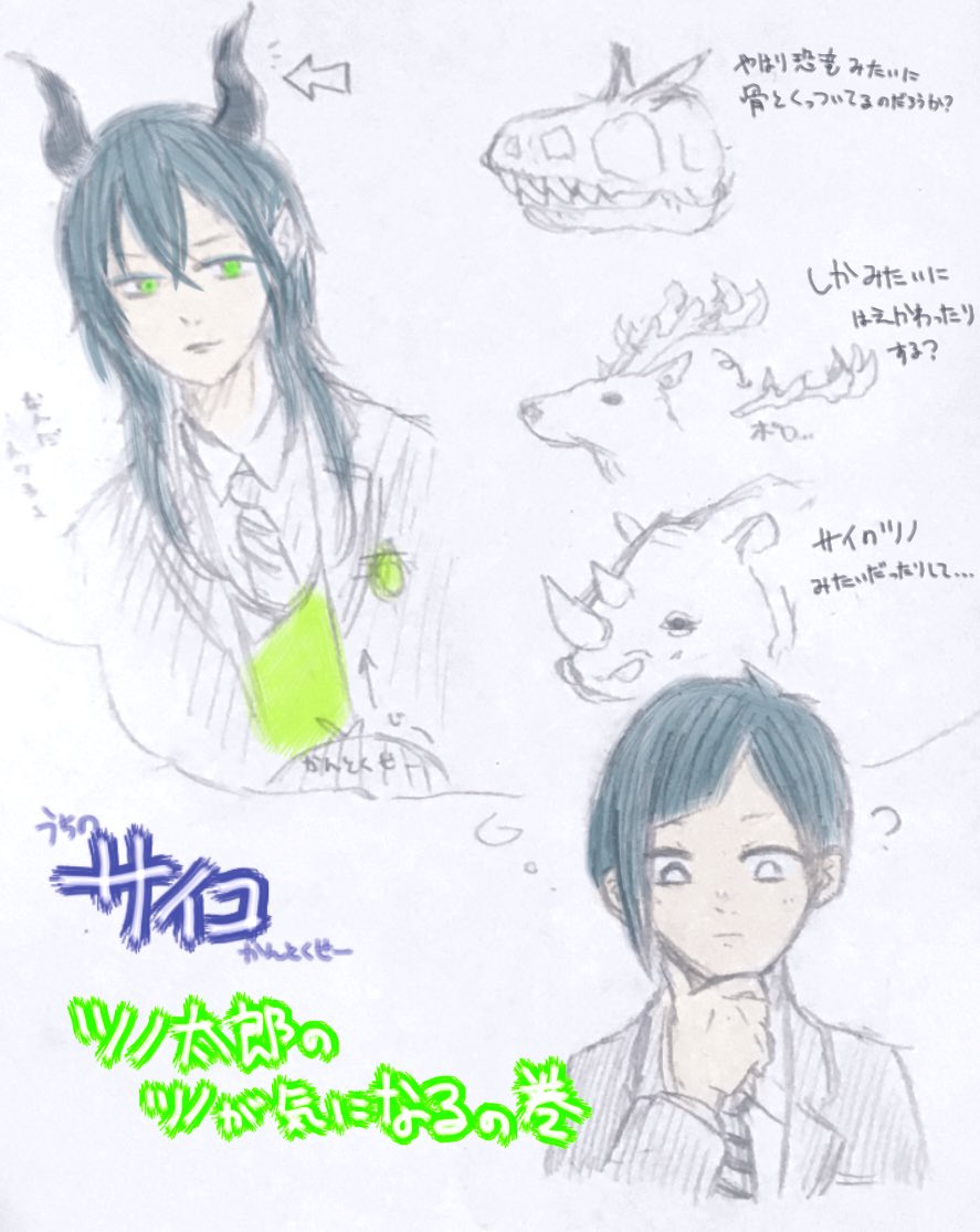 うちのサイコ監督生はツノ太郎のツノが気になっている。

ルークさんに意見聞いたりして仲が良かったりすると僕が嬉しい。 