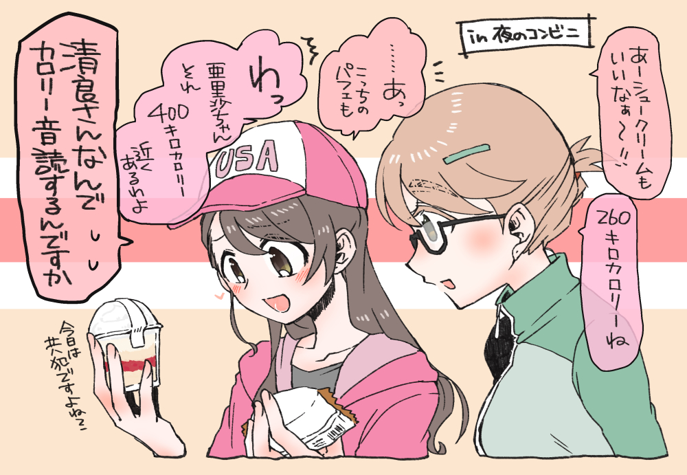 きよあり(ぽネタ)
あなたが「生クリームがいっぱいのスイーツを食べたい気分になってきちゃいました……。」と言ったから7月26日は生クリームがいっぱいのスイーツを食べたい気分になってきちゃったきよあり記念日 