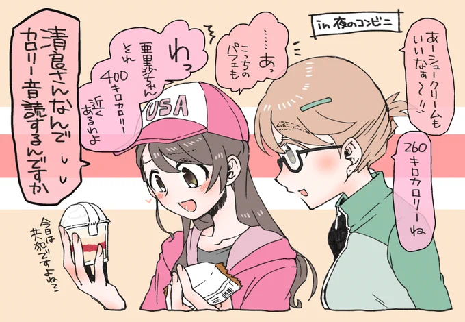 きよあり(ぽネタ)
あなたが「生クリームがいっぱいのスイーツを食べたい気分になってきちゃいました……。」と言ったから7月26日は生クリームがいっぱいのスイーツを食べたい気分になってきちゃったきよあり記念日 