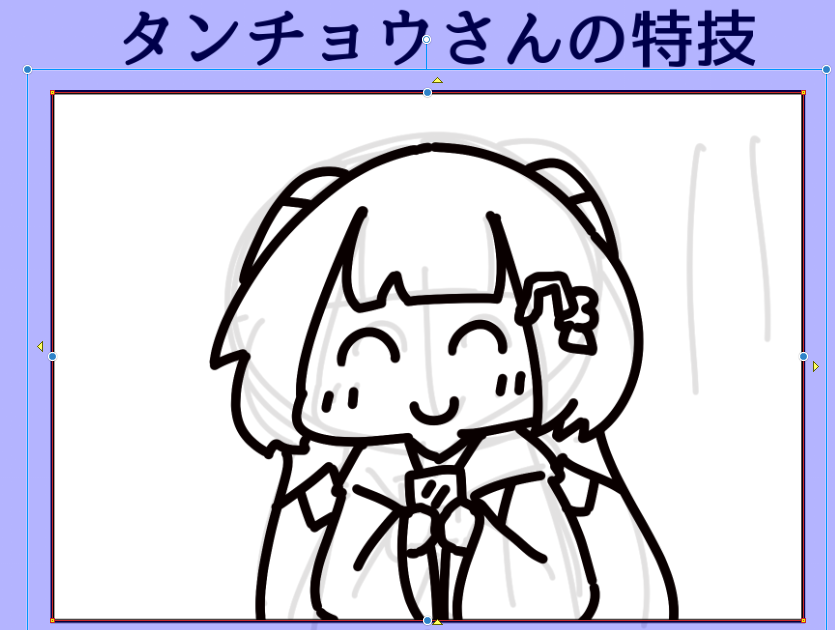 Kawaii Tancho-san 