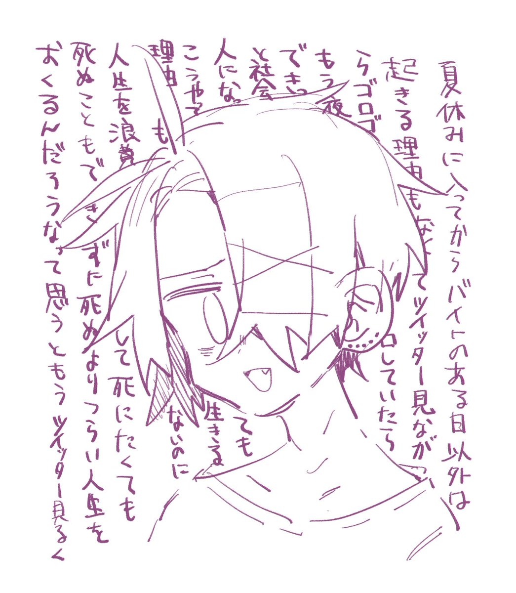 夏休みの荒井 