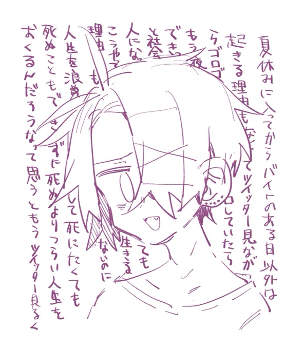 夏休みの荒井 