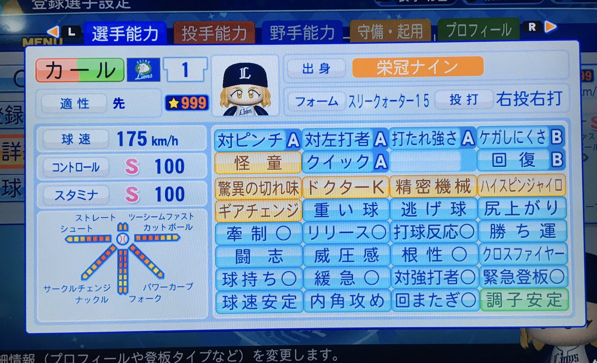 パワプロ 2020 栄冠 ナイン 金 特