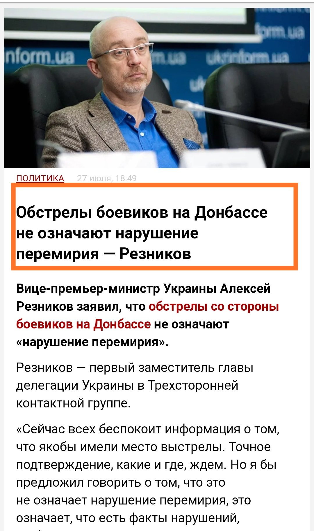 Российско-оккупационные войска обстреляли украинские позиции возле Золотого-4 из стрелкового оружия, - Минобороны - Цензор.НЕТ 2839
