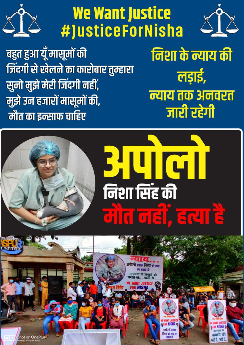 Suryans42583571's tweet photo. #JusticeforNisha
#medicalnegligence
#AppolloBilaspur
@JusticeforNisha
@TS_SinghDeo @dmbilaspur @MoHFW_INDIA
@HealthCGGov
@bhupeshbaghel @PMOIndia
@narendramodi
@drharshvardhan
@ndtv @aajtak @ZeeNews @the_hindu @timesofindia
@BrutIndia @ApolloHospital_ 
@TheQuint @GovernorCG https://t.co/mmOGjj7omt