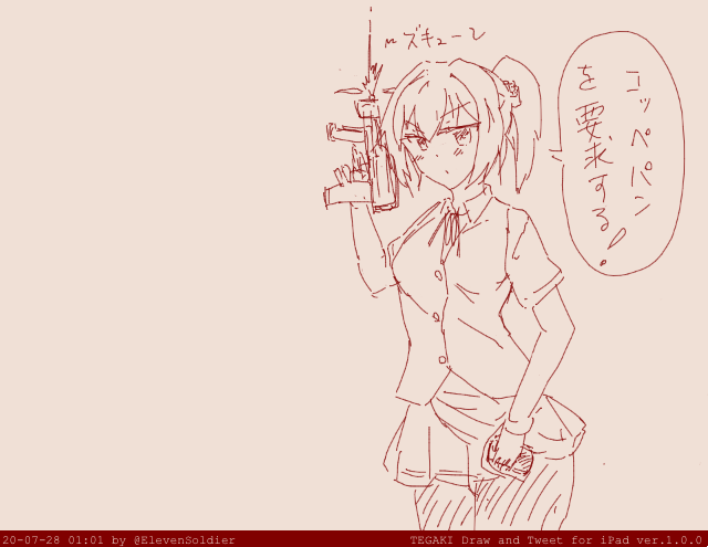 Nui! #tegaki_dt 