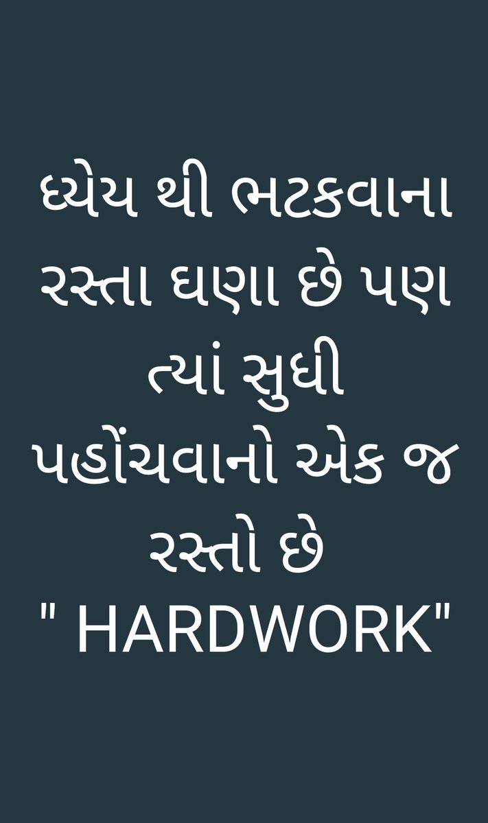 KPAhirOfficial's tweet photo. " HARDWORK " 💪✌️ This is for all #GPSC #Binsachivalay #LRD #TALATI #Clerk #GujaratForest #BitGuard #PSI_ASI #GUJARATHighCourt #Gujaratpolice #KPAhir 
 Compitative Exam WORRIORS 💪 https://t.co/TSXNHXg4h9