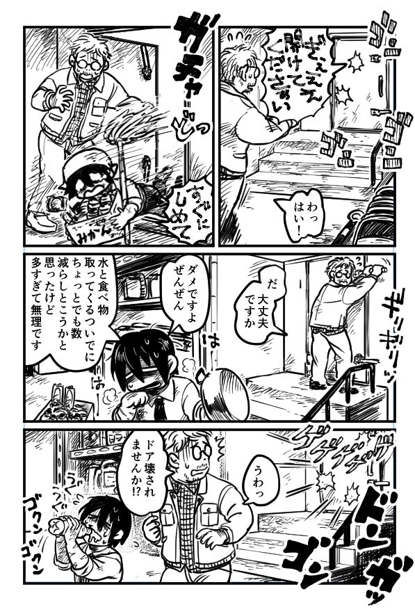 ビビり散らかす割には妙に神経太いところのあるミミタニ先輩 