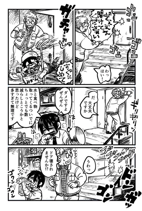 ビビり散らかす割には妙に神経太いところのあるミミタニ先輩 