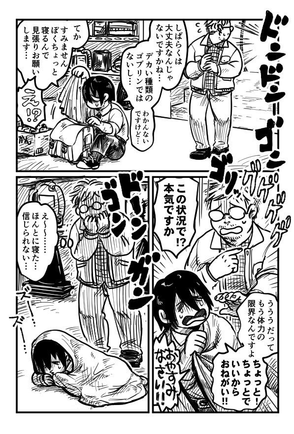 ビビり散らかす割には妙に神経太いところのあるミミタニ先輩 