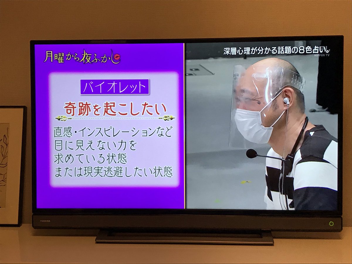 年7月27日 月曜から夜ふかしで 心理テスト が話題に トレンドアットtv 年7月27日 月曜から夜ふかしで 心理テスト が話題に トレンドアットtv
