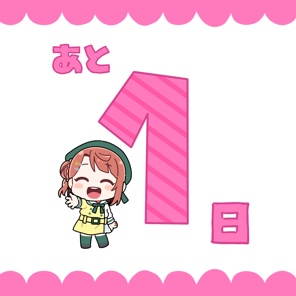 上原歩夢 「無敵級*ビリーバー/未来ハーモニー発売まであと1日?

#虹ヶ咲 」|荒*(こう)🌈新刊委託中のイラスト
