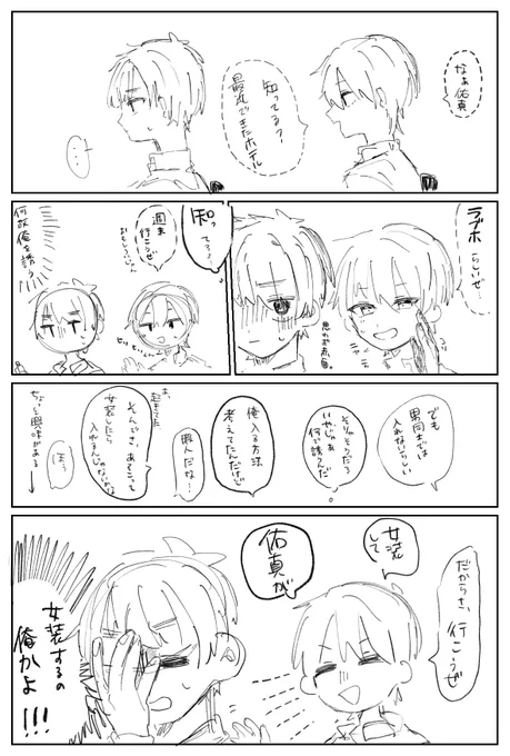 ホテルに行く少年の何か… 
