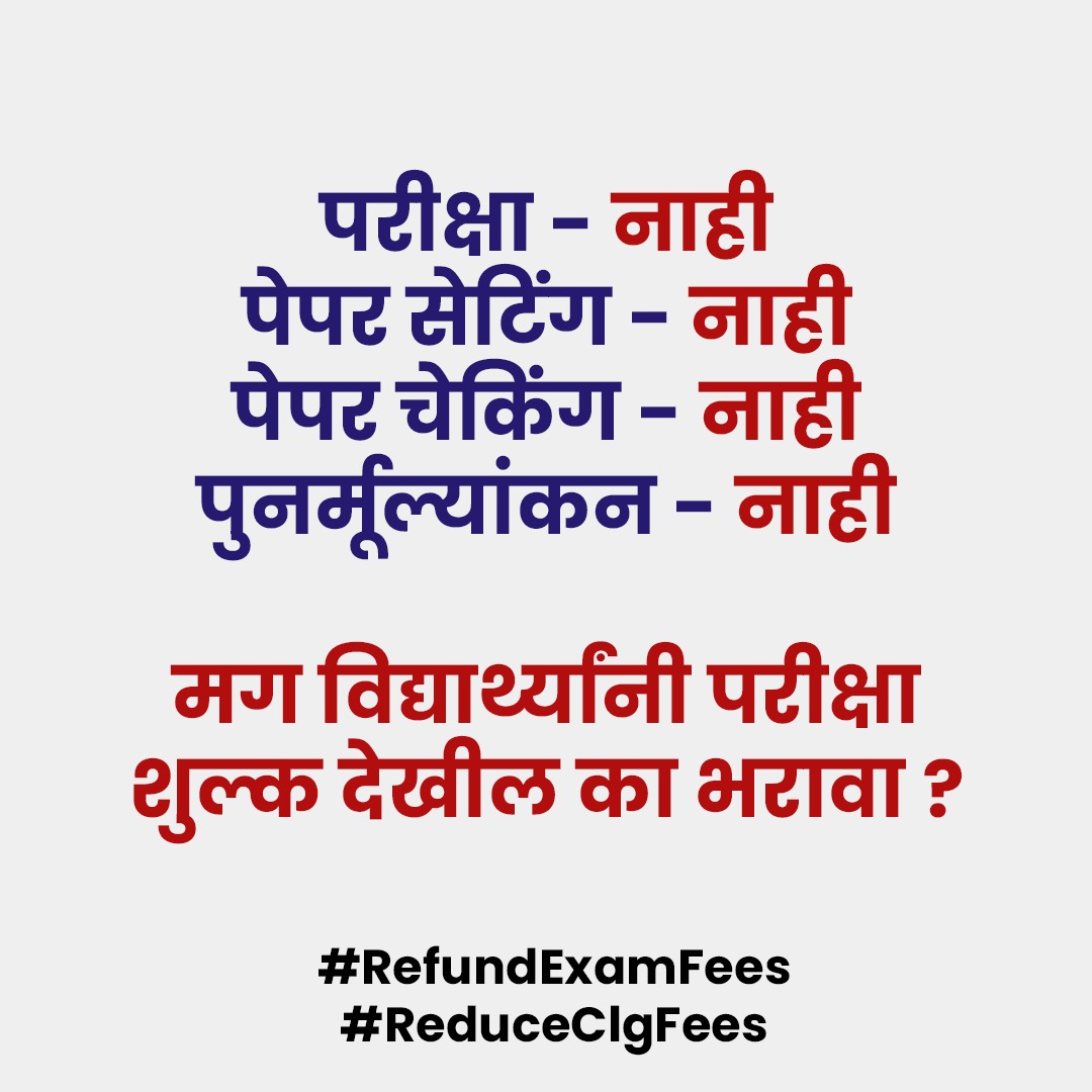 AshuPandhare's tweet photo. ABVP Tuljapur 

#RefundExamFees
#ReduceClgFees

Students Power✊🏻🔥
Nations Power🚩🔥
@mahaabvp https://t.co/MhijJW1nzL